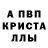 Альфа ПВП VHQ Zubair Jan