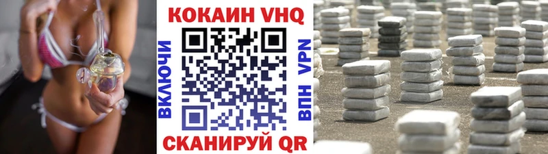 цены   Сковородино  Cocaine FishScale 