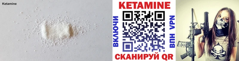 даркнет сайт  Сковородино  КЕТАМИН VHQ 