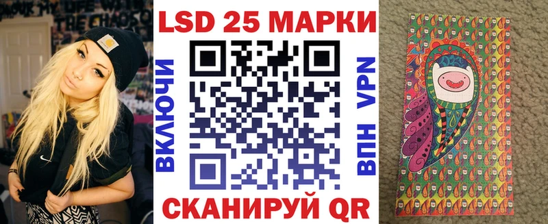 Марки 25I-NBOMe 1,5мг  Сковородино 
